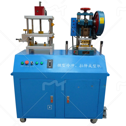 CH-WM-CL型微型冷冲拉伸成型机组